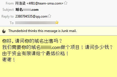 chinese-domain-spam