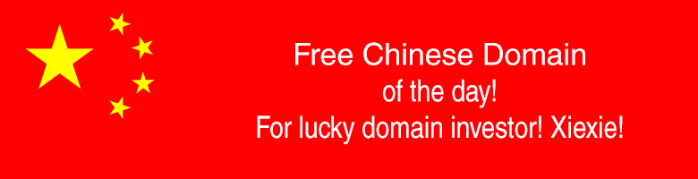 chinese-domain