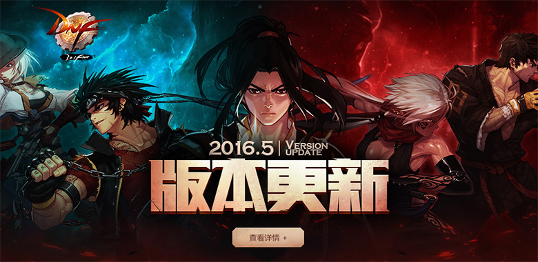 DNF Game from Tencent. 