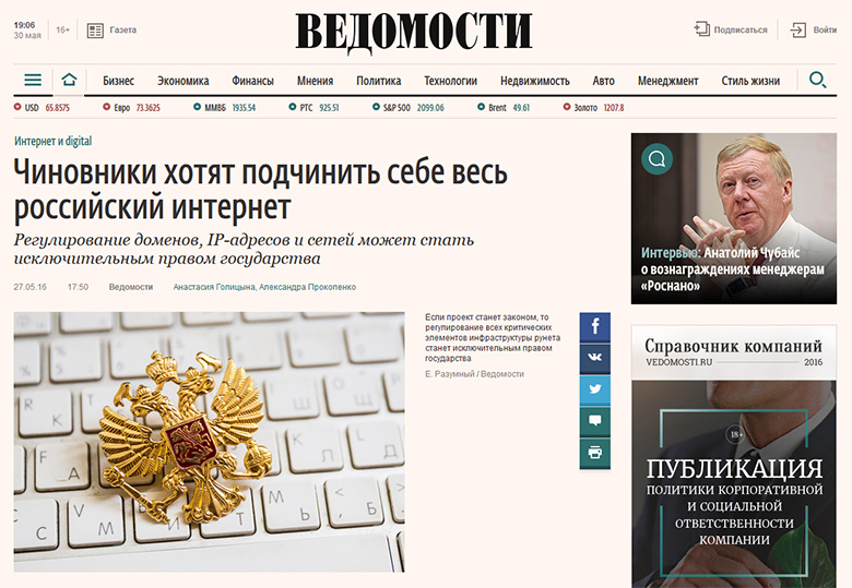 Russian newspaper Vedomosti broke the news. 