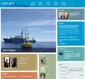 TheSouthChinaSea.org - A new Chinese propaganda web site. 
